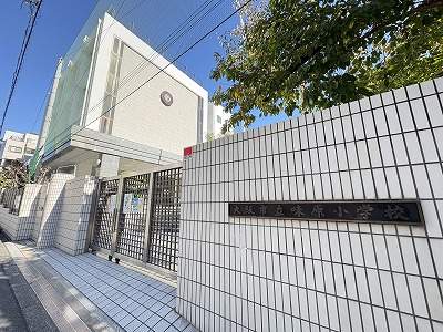 味原小学校 270m 写真撮影日：2026-07-01