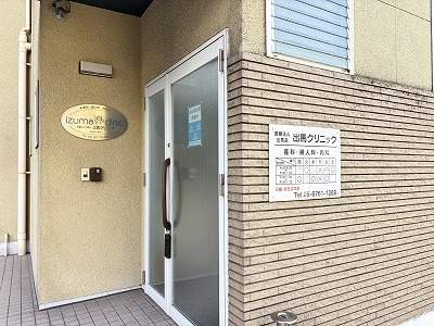 出馬クリニック 270m 写真撮影日：2026-07-01