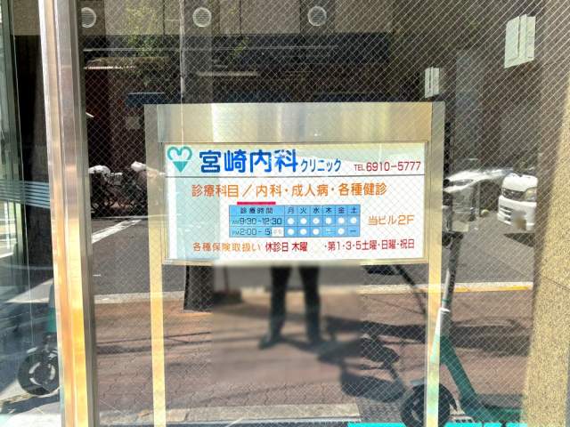 宮崎内科 190m 写真撮影日：2026-07-12