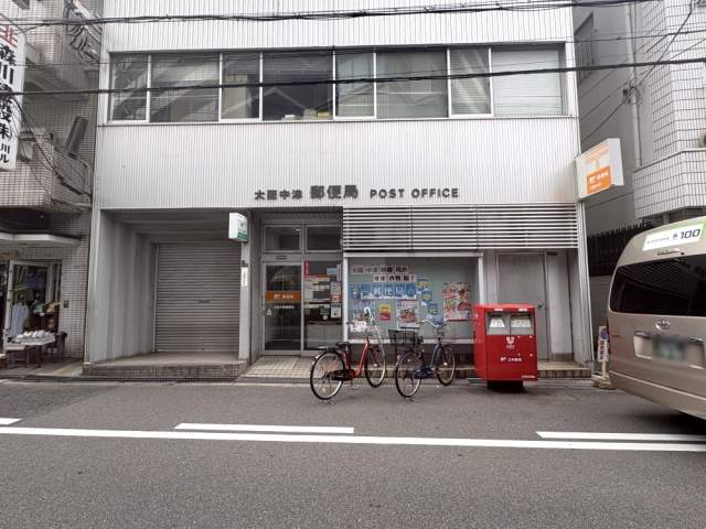 大阪中津郵便局 280m 写真撮影日：2026-07-11