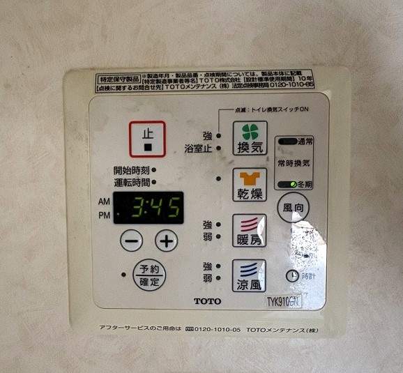 発電・温水設備 浴室乾燥機  写真撮影日：2026-07-19