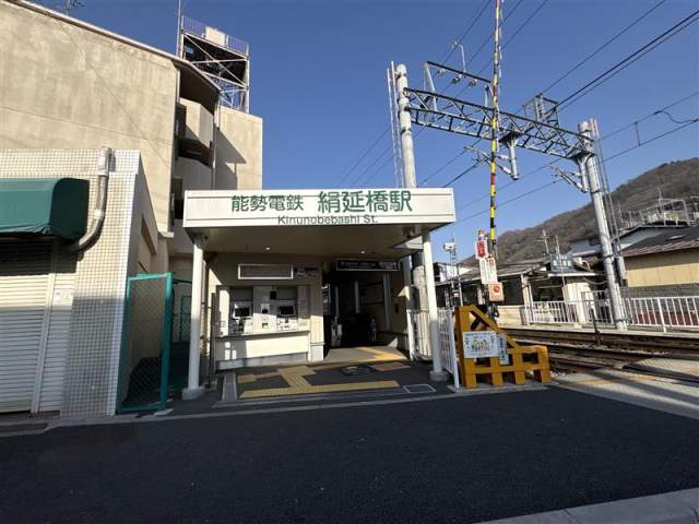 能勢電鉄妙見線絹延橋駅 750m 写真撮影日：2026-06-13