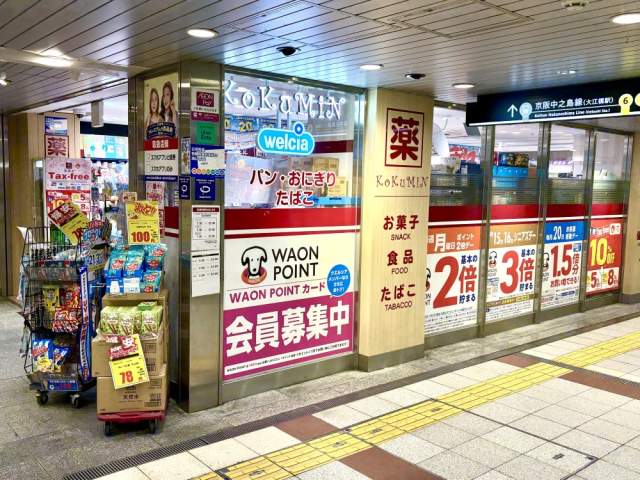 コクミン大阪メトロ 600m 写真撮影日：2026-07-24