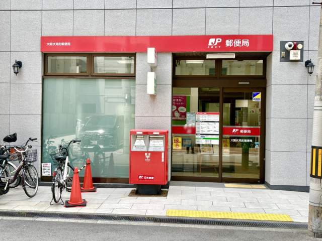 大阪伏見郵便局 75m 写真撮影日：2026-07-24