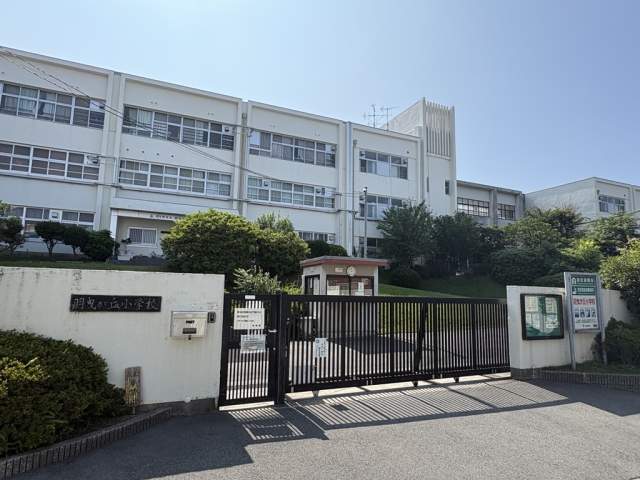 羽曳野市立羽曳が丘小学校 810m 写真撮影日：2026-07-31