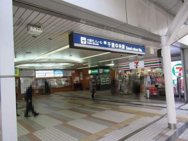 大阪モノレール線千里中央駅 160m 写真撮影日：2026-08-02