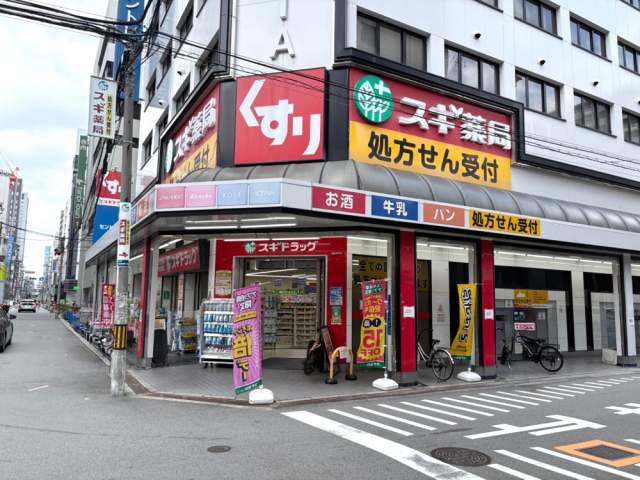 スギ薬局 北久宝寺店 110m 写真撮影日：2026-08-03