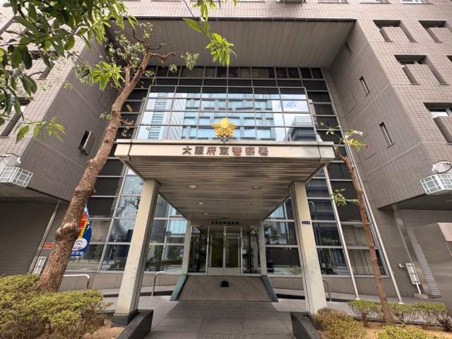大阪府東警察署 400m 写真撮影日：2026-08-03