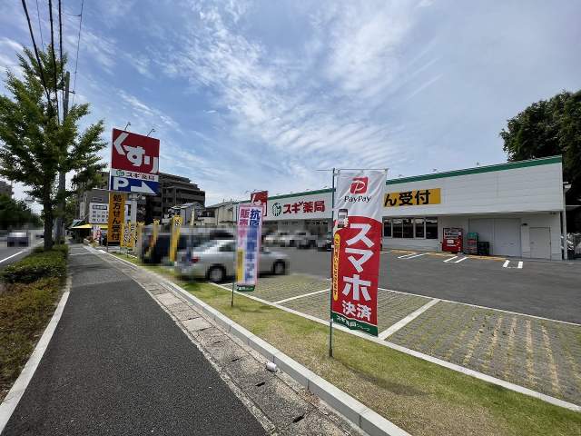 スギ薬局豊中熊野店 480m 写真撮影日：2026-08-08