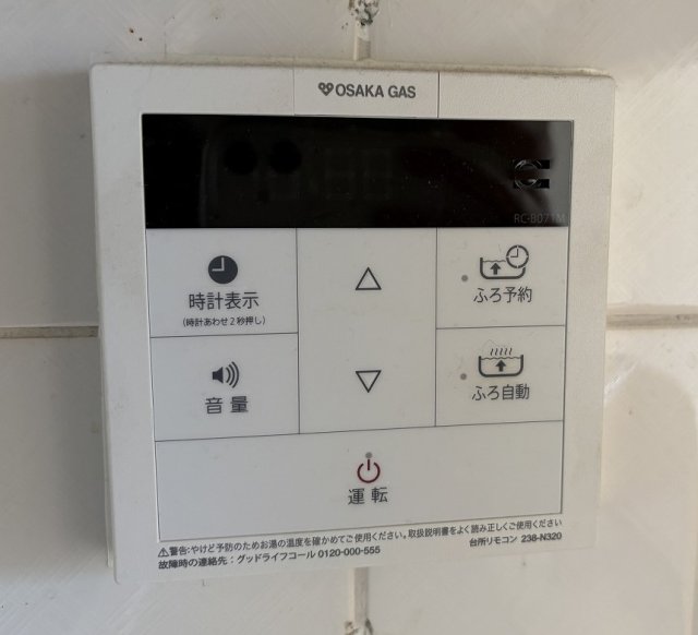 発電・温水設備 給湯パネル  写真撮影日：2026-08-09