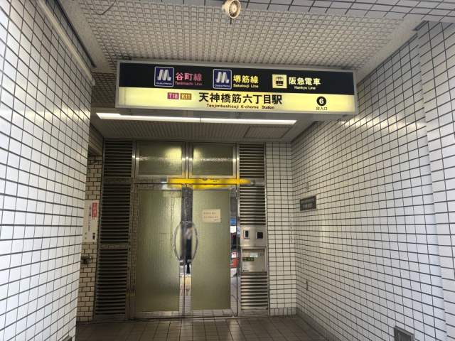 天神橋筋六丁目駅6番出口 320m 写真撮影日：2026-08-10