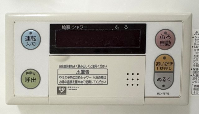 発電・温水設備 給湯器パネル  写真撮影日：2026-08-10