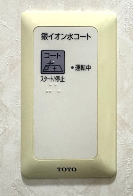 その他設備 銀イオン水コート  写真撮影日：2026-08-10