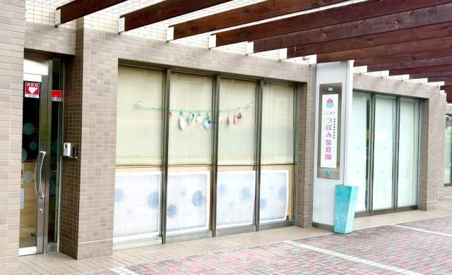 つぼみ保育園 2m 写真撮影日：2026-08-20