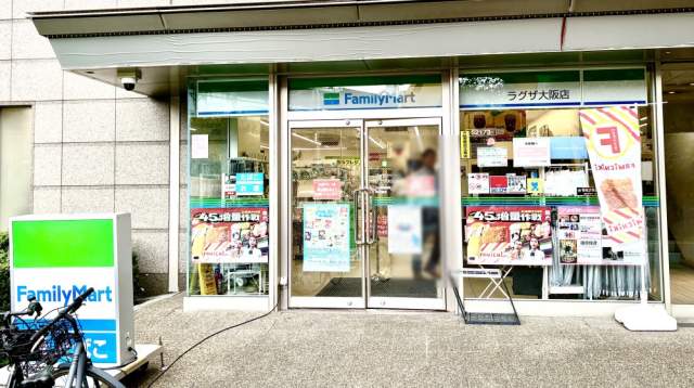ファミリーマート　ラグザ大阪 150m 写真撮影日：2026-08-20