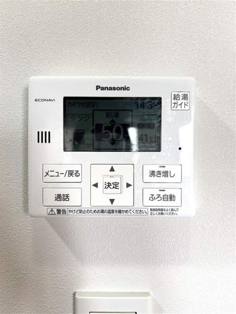 発電・温水設備 給湯設備  写真撮影日：2026-08-30