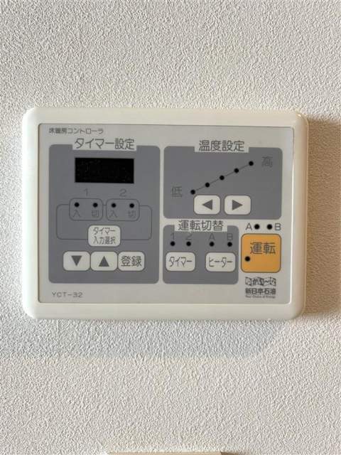 冷暖房・空調設備 床暖房設備  写真撮影日：2026-08-30