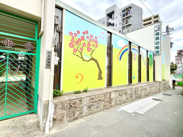 福島幼稚園 900m 写真撮影日：2026-08-28