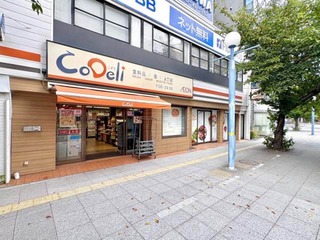 スーパーコデリ西梅田公園前店 260m 写真撮影日：2026-08-28