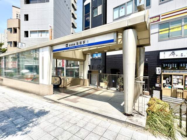 阪神福島駅 240m 写真撮影日：2026-08-28
