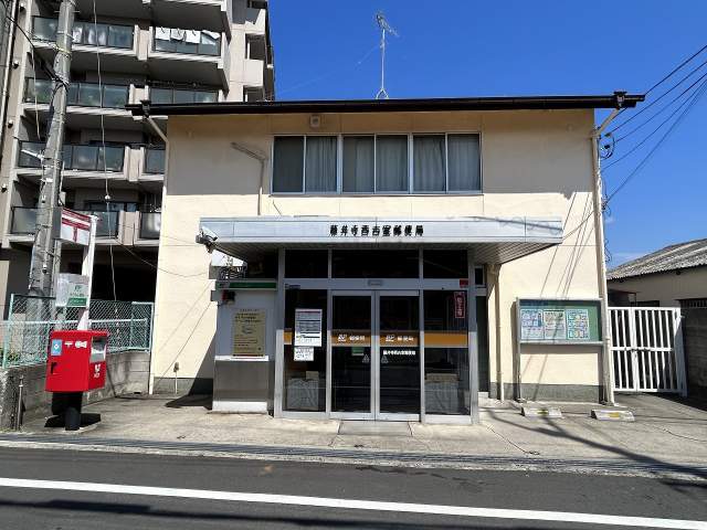 藤井寺西古室郵便局 310m 写真撮影日：2026-08-25