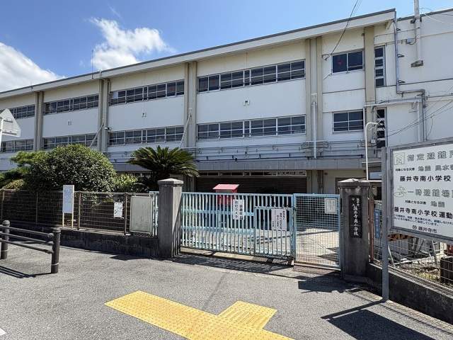 藤井寺市立藤井寺南小学校 450m 写真撮影日：2026-08-25