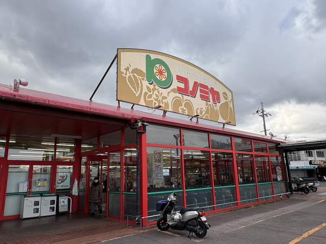コノミヤ狭山店 960m 写真撮影日：2026-08-30