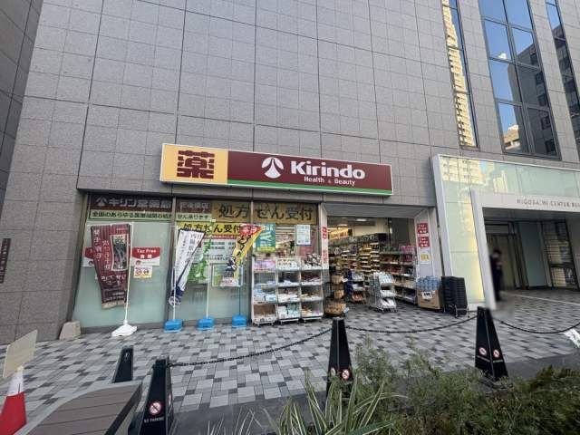 キリン堂肥後橋店 160m 写真撮影日：2026-09-05