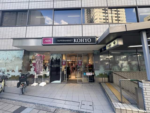 KOHYO肥後橋店 140m 写真撮影日：2026-09-05