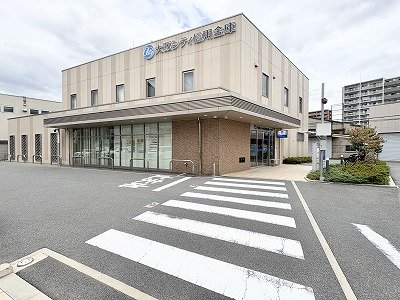 大阪シティ信用金庫平野支店 370m 写真撮影日：2026-09-11