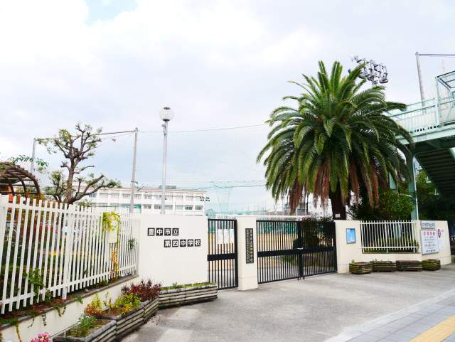 豊中市立第四中学校 1340m 写真撮影日：2026-09-13