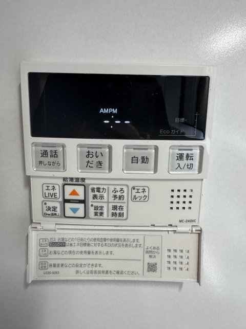 その他設備 給湯器  写真撮影日：2026-10-04