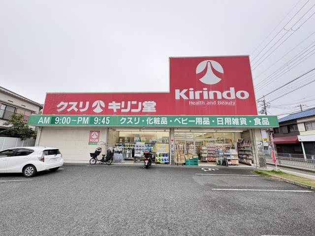 キリン堂池田神田店 270m 写真撮影日：2026-10-05