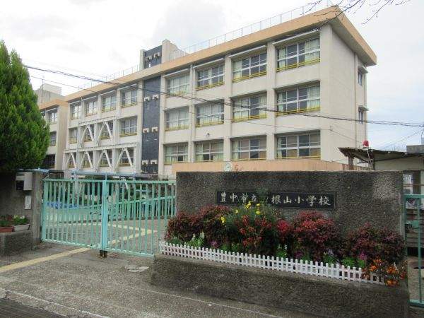 豊中市立刀根山小学校 550m 写真撮影日：2026-10-04