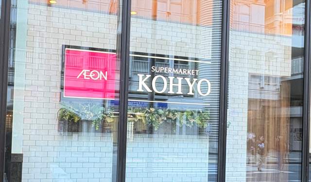 KOHYO SENRITO店 290m 写真撮影日：2026-10-08