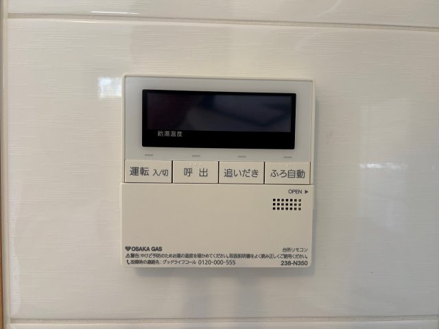 発電・温水設備 浴室内給湯器  写真撮影日：2026-10-02
