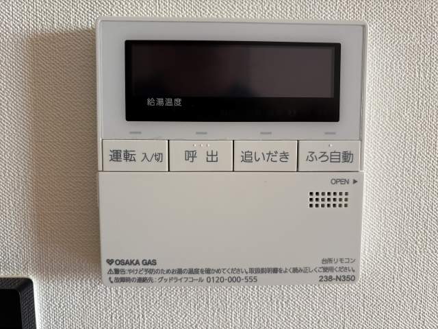 発電・温水設備 浴室乾燥機  写真撮影日：2026-10-09