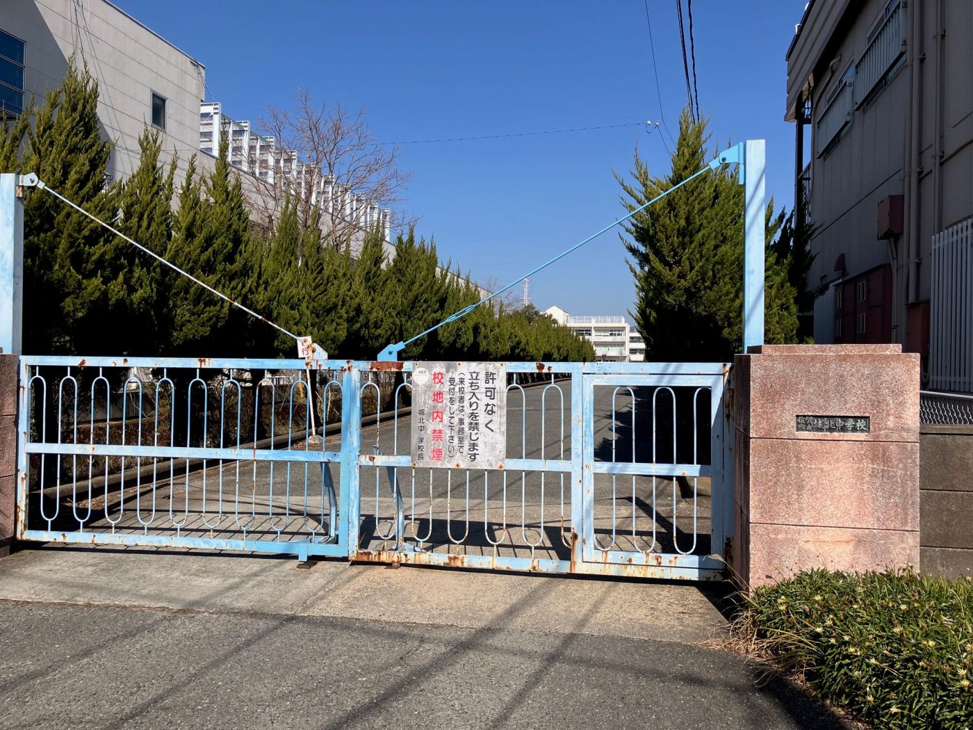 佐賀市立城北中学校まで約1700ｍ