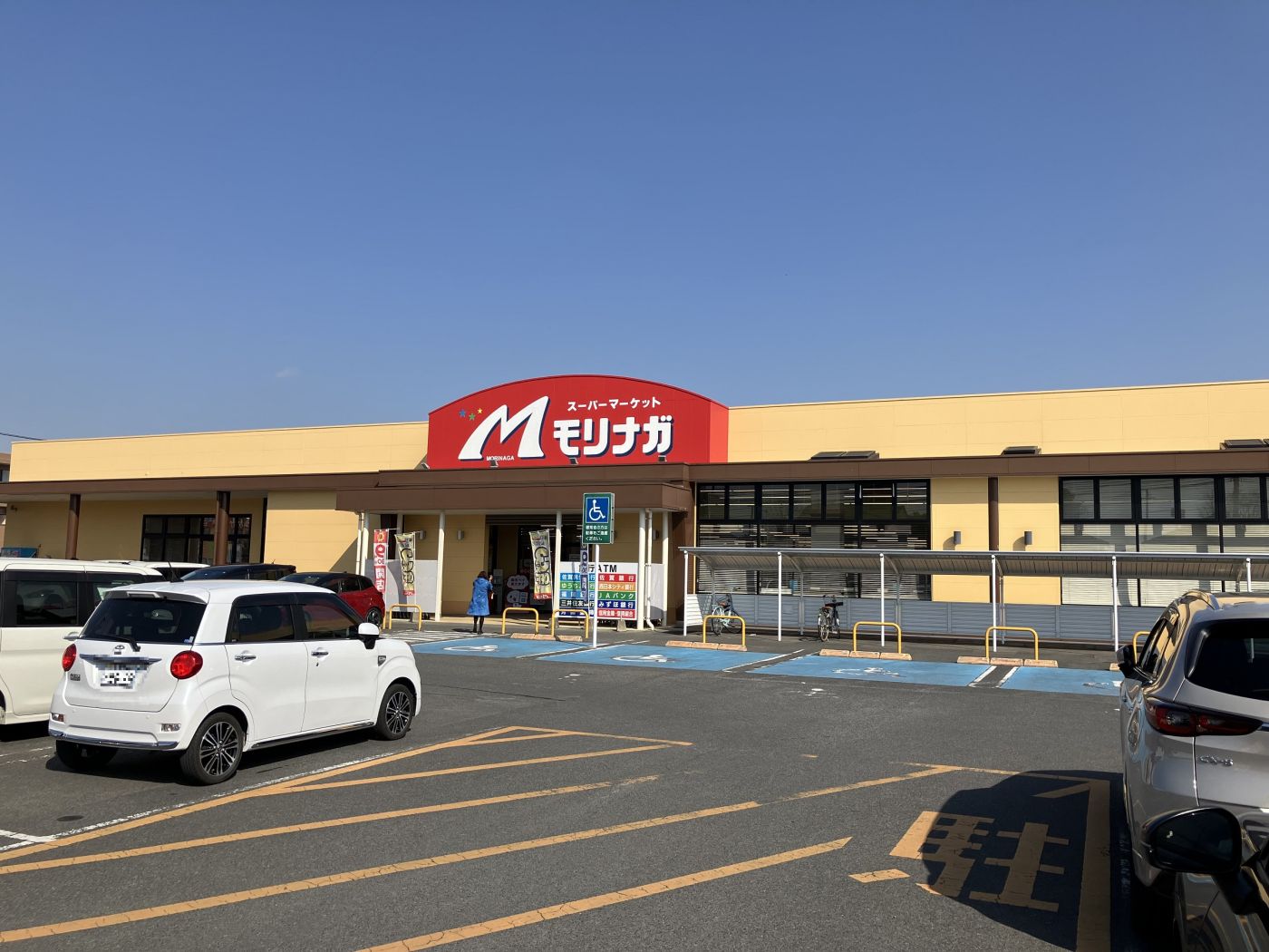 スーパーモリナガ高木瀬店まで約1000ｍ