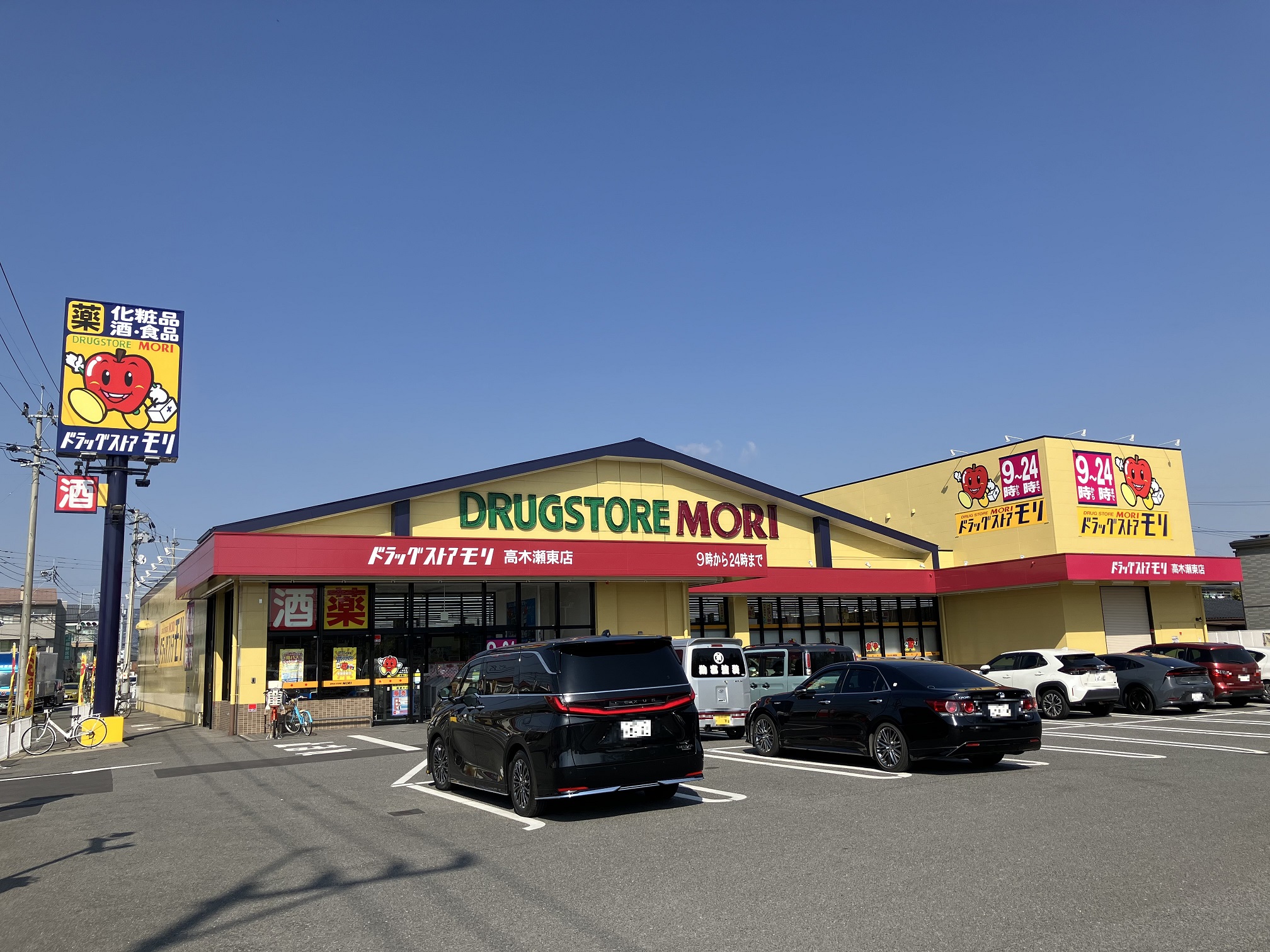 ドラッグストアモリ高木瀬東店まで約720ｍ