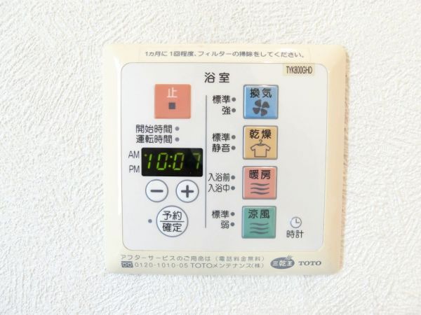 その他設備 浴室暖房換気乾燥機  写真撮影日：2023-10-21