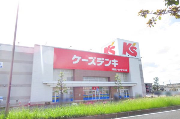 ケーズデンキ越谷レイクタウン店 200m 写真撮影日：2024-05-11 