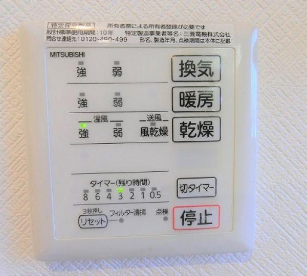 その他設備 浴室暖房換気乾燥機  写真撮影日：2024-09-14