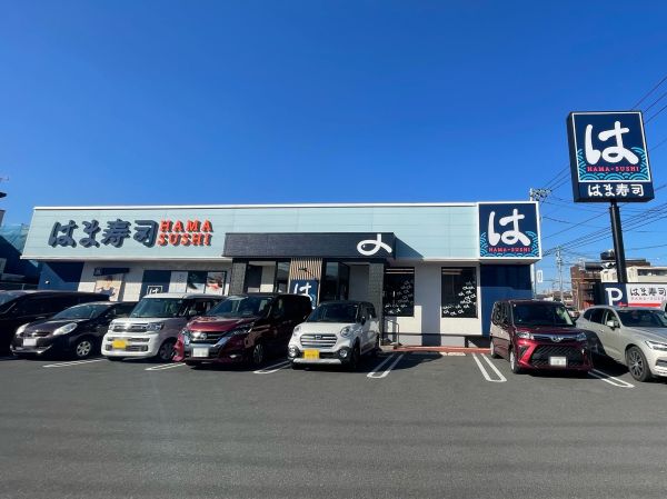 はま寿司浦和店 190m 写真撮影日：2024-11-24 