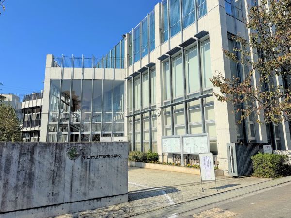 川口市立戸塚南小学校 750m 写真撮影日：2024-11-08 