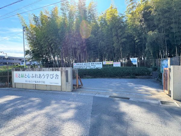 戸塚西中学校 600m 写真撮影日：2024-11-08 