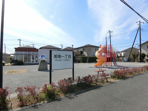 美南１丁目第４公園 280m 写真撮影日：2024-12-08 
