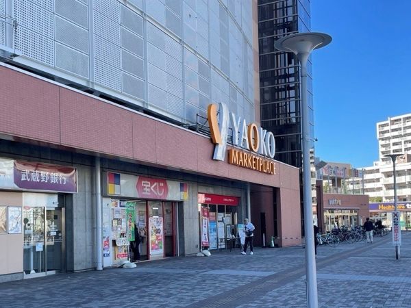 ヤオコー上福岡西口店 590m 写真撮影日：2024-11-21 
