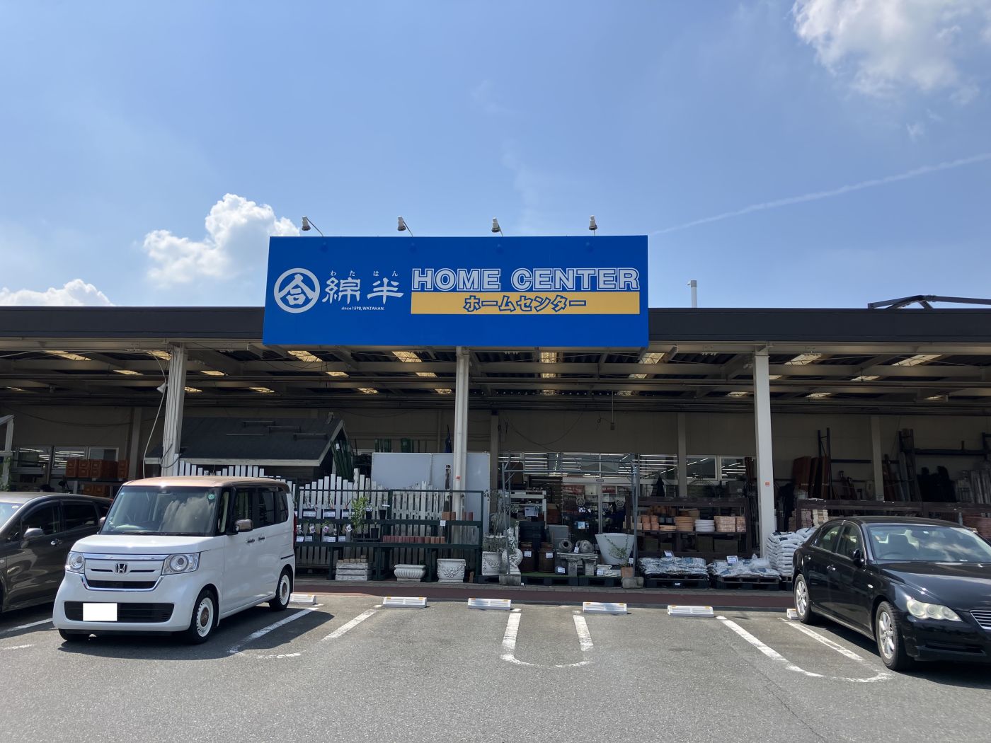 綿半ホームエイド坂戸店：徒歩10分（2024年9月撮影）