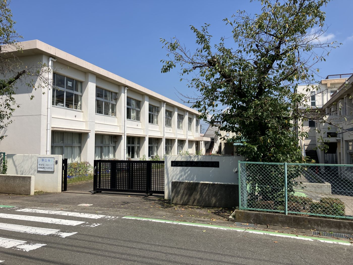 坂戸市立入西小学校：徒歩8分（2024年9月撮影）